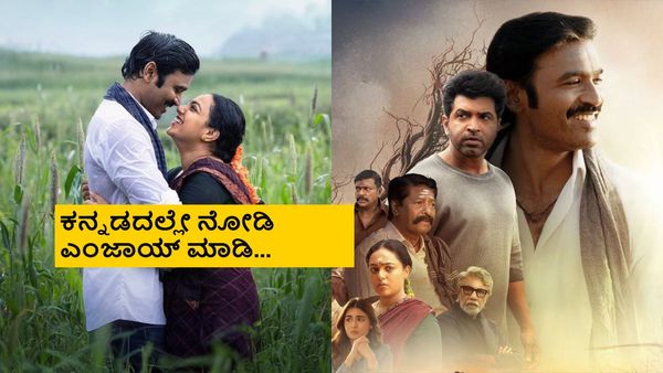 Idli Kadai OTT: 'ಕಾಂತಾರ- 1' ಎದುರು ಸೋತ ಧನುಷ್ 'ಇಡ್ಲಿ ಕಡೇ' ಓಟಿಟಿಗೆ ಬಂದೇಬಿಡ್ತು