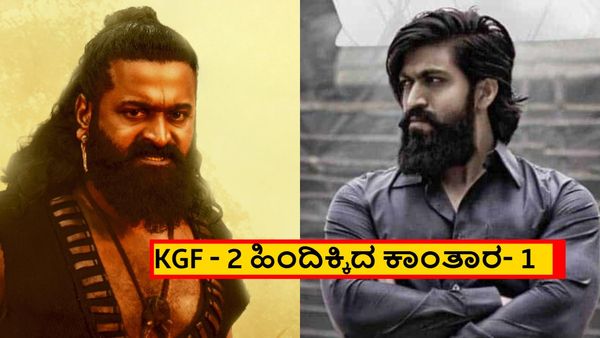 ಸೋಲ್ಡೌಟ್ ಸೋಲ್ಡೌಟ್.. ಗಂಟೆಗೆ 50,000 ಟಿಕೆಟ್ ಸೇಲ್; 'ಕಾಂತಾರ'- 1 ದಾಖಲೆ ದರ್ಶನ
