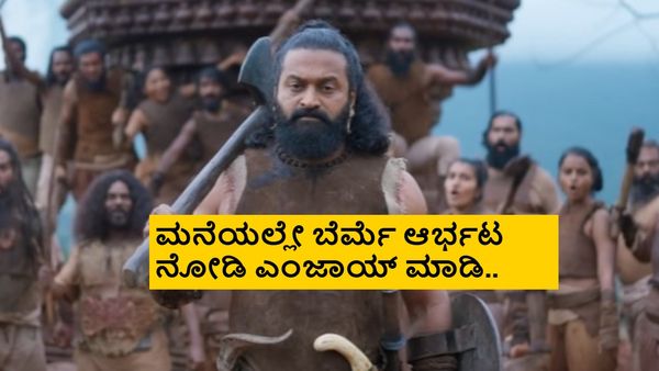 Kantara- 1 OTT: ವಾರೆವ್ಹಾ.. ತಿಂಗಳಿಗೂ ಮುನ್ನ ದಿಢೀರ್ ಓಟಿಟಿಗೆ ಬಂತು 'ಕಾಂತಾರ- 1'