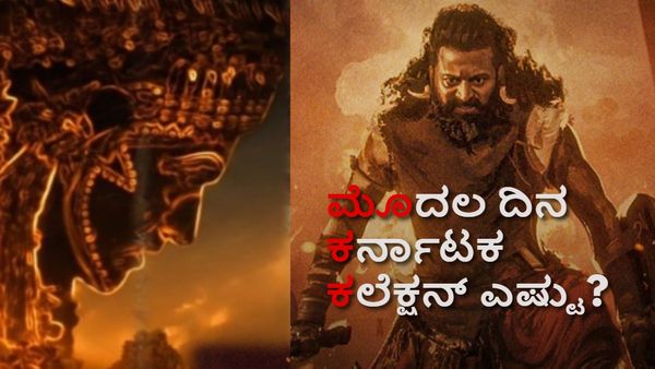 Kantara Karnataka Box Office Day 1: 'ಕಾಂತಾರ ಚಾಪ್ಟರ್ 1' ಮೊದಲ ದಿನ ಕರ್ನಾಟಕದಲ್ಲಿ ಗಳಿಸಿದ್ದೆಷ್ಟು?
