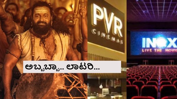 ಇನ್ನು ಮುಂದೆ ಚಿತ್ರಮಂದಿರಗಳಲ್ಲಿ 'ಕಾಂತಾರ- 1' ನೋಡುವ ಪ್ರೇಕ್ಷಕರಿಗೆ ಗುಡ್ ನ್ಯೂಸ್!