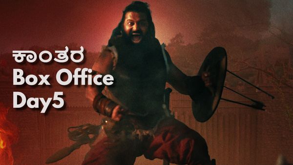 Kantara Chapter 1 Box Office Day 5; ಸೋಮವಾರದ ಪರೀಕ್ಷೆಯಲ್ಲಿ ಗೆದ್ದಿತೇ ಕಾಂತಾರ? 5ನೇ ದಿನ ಗಳಿಸಿದ್ದೆಷ್ಟು?