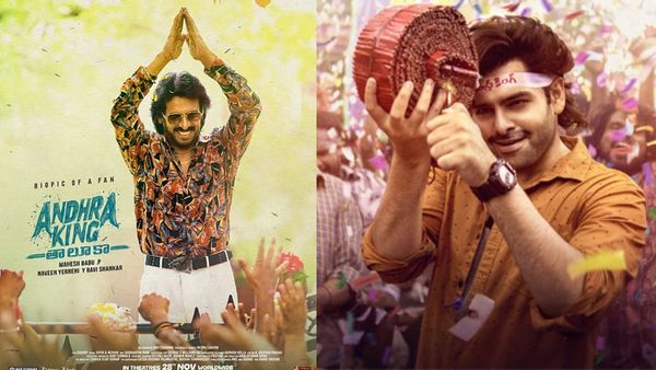 Andhra King Taluka: ಉಪ್ಪಿಯ ತೆಲುಗು ಸಿನಿಮಾ 'ಆಂಧ್ರ ಕಿಂಗ್ ತಾಲೂಕಾ' ಬಾಕ್ಸಾಫೀಸ್ ಲೆಕ್ಕಾಚಾರವೇನು?