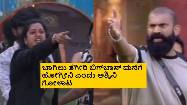 BBK12: ಅಶ್ವಿನಿ ಗೌಡ ಹಾಗೂ ರಘು ನಡುವೆ ವಾಗ್ಯುದ್ಧ; ಯಾವನೋ ನೀನು ಎಂದು ಕೆಂಡಾಮಂಡಲ