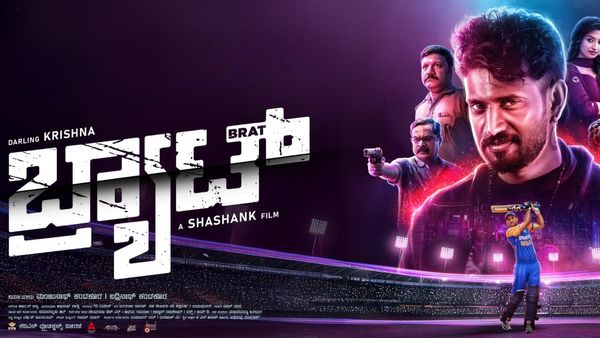 Brat OTT: ಬಿಗ್ ಸರ್‌ಪ್ರೈಸ್; ದಿಢೀರ್ ಓಟಿಟಿಗೆ ಬಂದ ಸೂಪರ್ ಹಿಟ್ 'ಬ್ರ್ಯಾಟ್'; ಈಗ್ಲೇ ನೋಡಿ