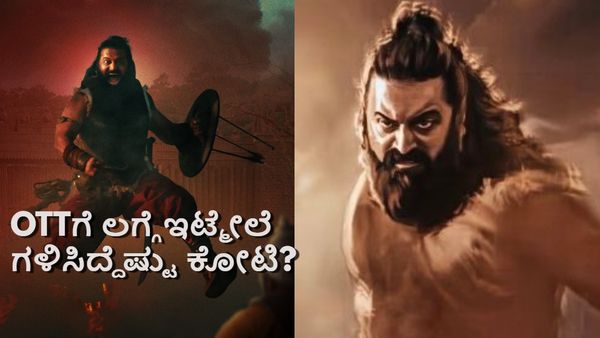 Kantara Chapter 1 Box Office: ಓಟಿಟಿ ರಿಲೀಸ್ ಬಳಿಕ 'ಕಾಂತಾರ ಚಾಪ್ಟರ್ 1' ಬಾಕ್ಸಾಫೀಸ್‌ನಲ್ಲಿ ಗಳಿಸಿದ್ದೆಷ್ಟು?