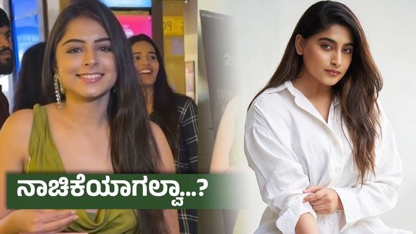 ಹೆಣ್ಣು ಬೆ*ತ್ತಲೆಯಾಗಿದ್ದರೂ ನೀನು ಕಣ್ಣೆತ್ತಿ ನೋಡಬಾರದು ; ಕೆರಳಿ ಕೆಂಡವಾಗಿದ್ದೇಕೆ ನಿಶ್ವಿಕಾ ನಾಯ್ಡು ?