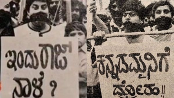 ಈ ಫೋಟೊಗಳ ಹಿಂದಿನ ಕಥೆ ಗೊತ್ತಾ? ಅಂದು ಅಣ್ಣಾವ್ರಿಗಾಗಿ ಇಡೀ ಚಿತ್ರರಂಗ ಬೀದಿಗಿಳಿದಿತ್ತು!