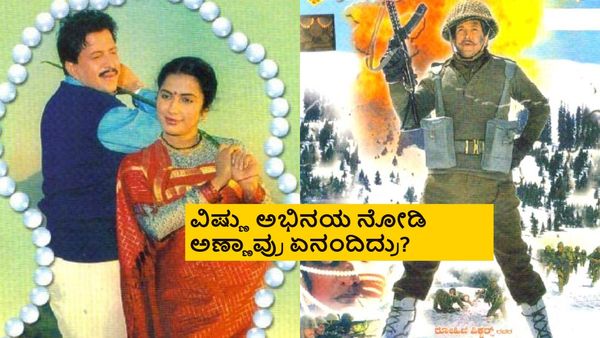 ಅವತ್ತಿನ ಕಾಲಕ್ಕೆ 'ಮುತ್ತಿನಹಾರ' ಬಜೆಟ್ ಎಷ್ಟು? ಅಷ್ಟಕ್ಕೂ ಸಿನಿಮಾ ಸೋತಿದ್ದೇಕೆ?