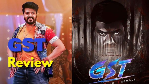 GST Review: ಲಕ್ಕಿಯ 'ಅನ್‌ಲಕ್ಕಿ' ಕಥೆ; ಸೃಜನ್‌ಗೆ ಬುದ್ದಿ ಹೇಳೋಕೆ ಎದ್ದು ಬಂದ ದೆವ್ವಗಳು