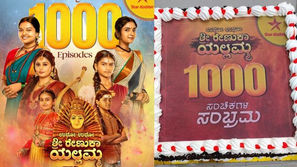 ಧಾರ್ಮಿಕ ವೈಭವಕ್ಕೆ ಸಹಸ್ರ ಸಂಚಿಕೆಗಳ ಯಶಸ್ಸು; 'ಉಧೋ ಉಧೋ ಶ್ರೀ ರೇಣುಕಾ ಯಲ್ಲಮ್ಮ'