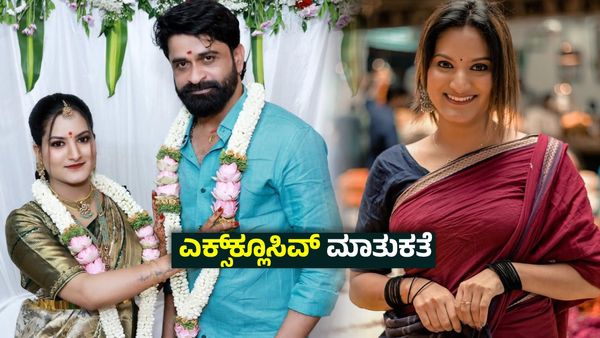 ಲವ್ ಮ್ಯಾರೇಜಾ ? ಅರೆಂಜ್ ಮ್ಯಾರೇಜಾ ? ಅರಳಿದ್ಹೇಗೆ ಅನುರಾಗ ? 'ಸಂಧ್ಯಾ'ರಾಗದ ಕುರಿತು ಮ್ಯಾಕ್ಸ್‌ ಮಂಜು ಮನದ ಮಾತು