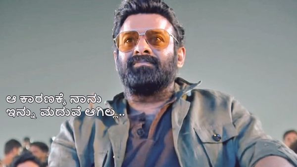 ನಿಮ್ಮನ್ನು ಮದುವೆ ಆಗಲು ಇರಬೇಕಾದ ಗುಣಗಳೇನು? ಲೇಡಿ ಫ್ಯಾನ್ ಪ್ರಶ್ನೆಗೆ ಪ್ರಭಾಸ್ ಪ್ರತಿಕ್ರಿಯೆ