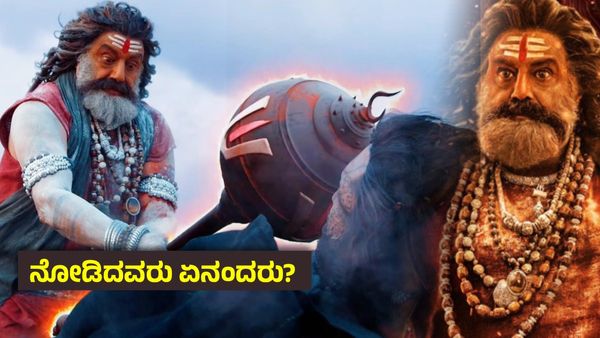 Akhanda 2 X (Twitter) Review ; ಮಾಸ್ ಬ್ಲಾಕ್‌ಬಸ್ಟರಾ ? ಡಿಸಾಸ್ಟರಾ ? ಹೇಗಿದೆ ಅಖಂಡ 2 ? ಪ್ರೇಕ್ಷಕರ ಅಭಿಪ್ರಾಯ