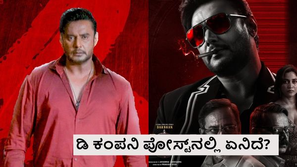 Devil Day 10 Boxoffice: 2ನೇ ಶನಿವಾರ ಕೂಡ ಹೆಚ್ಚಲಿಲ್ಲ ಕಲೆಕ್ಷನ್; 'ಡೆವಿಲ್' ಗೆಲ್ಲಿಸೋದಾಗಿ ಫ್ಯಾನ್ಸ್ ಶಪಥ