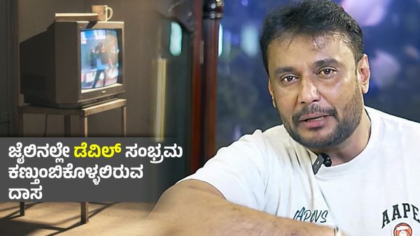 ಒಂದು ಕಡೆ ಪುಕಪುಕ ಮತ್ತೊಂದು ಕಡೆ ನಿರಾತಂಕ ; ದರ್ಶನ್ ಡಿಮ್ಯಾಂಡ್‌ಗೆ ಅಸ್ತು ಎಂದ ಕೋರ್ಟ್‌ - ಆದರೆ ಡಿಸೆಂಬರ್ 17ಕ್ಕೆ ?