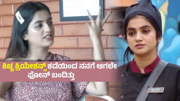 ನನ್ನ ಗಂಡ ಮತ್ತು ಮನೆಯವರಿಗಾಗಿ 12 ವರ್ಷ ನಾನು ತ್ಯಾಗ ಮಾಡಿದೆ, ಕೊನೆಗೆ ಉಳಿದಿದ್ದೇನು ? ಜಾಹ್ನವಿ ಕಣ್ಣೀರು