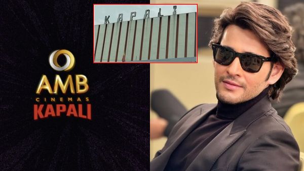 AMB Kapali: ಕಪಾಲಿ ಇದ್ದ ಜಾಗದಲ್ಲಿ ಎದ್ದು ನಿಂತ ಮಹೇಶ್ ಬಾಬು ಮಲ್ಪಿಪ್ಲೆಕ್ಸ್; ಯಾವ ಆರಂಭ? ಸ್ಪೆಷಾಲಿಟಿ ಏನು?