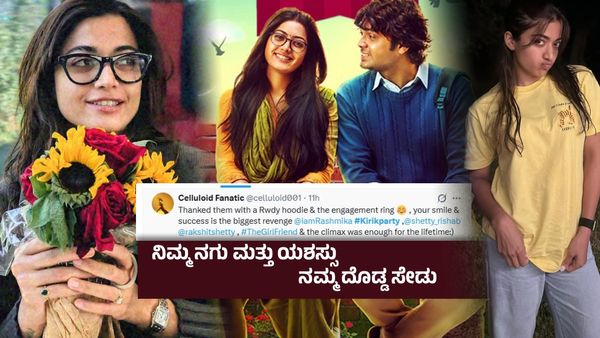 ನಿಮ್ಮಿಂದಲೇ ನಾನು ; ಕಿರಿಕ್ ಪಾರ್ಟಿಗೆ 9 ವರ್ಷ- ರಶ್ಮಿಕಾ ಮಂದಣ್ಣಗೆ ನೆನಪಾಗಲಿಲ್ಲ ರಕ್ಷಿತ್ ಮತ್ತು ರಿಷಬ್