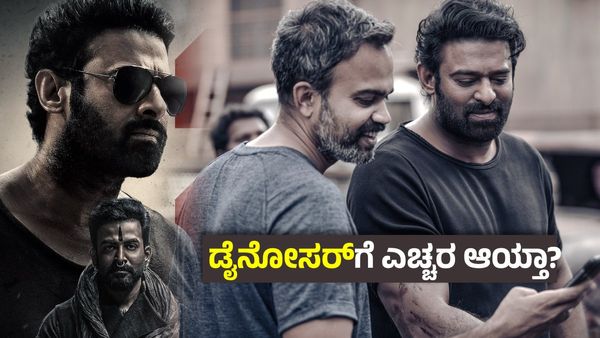 2 ವರ್ಷವಾದರೂ ಬರಲೇ ಇಲ್ಲ ಸಲಾರ್ 2 ; ಖಾನ್ಸಾರ್ ಸಾಮ್ರಾಜ್ಯದ ಹೆಬ್ಬಾಗಿಲು ಮತ್ತೆ ತೆರೆಯುತ್ತಾ?ಇಲ್ವಾ? ಉತ್ತರ ಇಲ್ಲಿದೆ