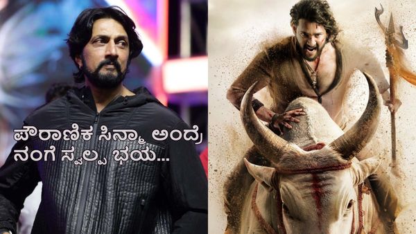 ಪರಭಾಷೆ ಚಿತ್ರಗಳಲ್ಲಿ ಪೋಷಕ ಪಾತ್ರಗಳಲ್ಲಿ ನಟಿಸಲ್ಲ.. ಕಾರಣ ಏನಂದ್ರೆ?- ನಟ ಸುದೀಪ್