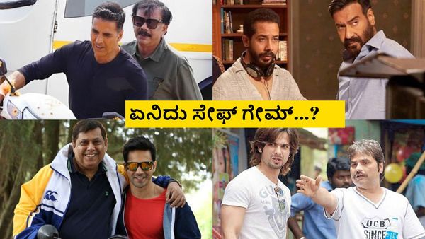 ಬಾಲಿವುಡ್ ಕ್ರೇಜಿ ಕಾಂಬಿನೇಷನ್ ಧಮಾಕಾ: 2026ರಲ್ಲಿ ಹಳೇ ಜೋಡಿಗಳ ಹೊಸ ಸವಾರಿ…