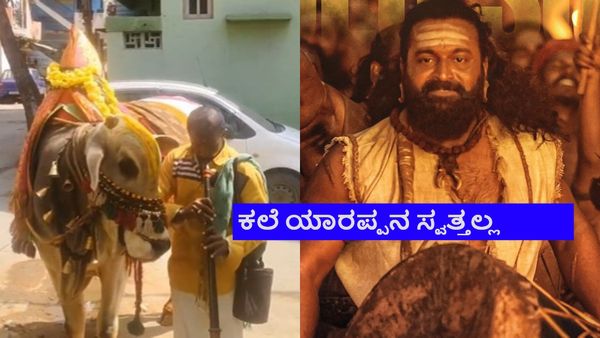 Kantara-1: ಕೋಲೆ ಬಸವ ನಾದಸ್ವರದಲ್ಲಿ 'ಬ್ರಹ್ಮಕಲಶ' ಹಾಡು; ಹೊಂಬಾಳೆ ಫಿಲ್ಮ್ಸ್ ಪ್ರತಿಕ್ರಿಯೆ