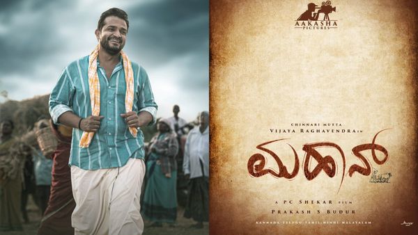 ರೈತನ ಅವತಾರವೆತ್ತಿದ ವಿಜಯ್ ರಾಘವೇಂದ್ರ; ಸುಗ್ಗಿ ಸಂಭ್ರಮದಲ್ಲಿ 'ಮಹಾನ್' ಫಸ್ಟ್ ಲುಕ್ ಔಟ್