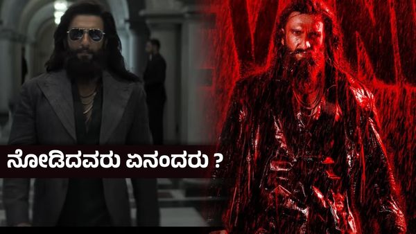 Dhurandhar The Revenge Teaser X Review ; ಧುರಂಧರ್ 2 ಟೀಸರ್, ಅಳಿಯ ಅಲ್ಲ ಮಗಳ ಗಂಡ- ವ್ಯಾಪಕ ಆಕ್ರೋಶ