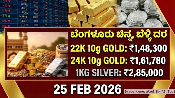 Gold-Silver Rate Today, Feb 25, 2026: Bengaluru Prices Surge as MCX Gold Hits New February Highs