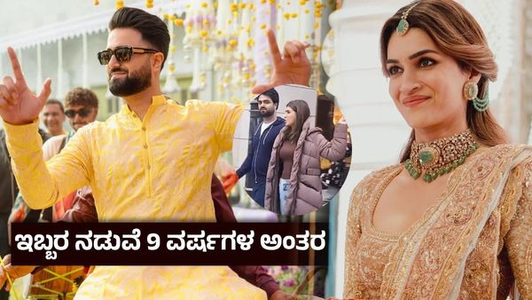 ಧೋನಿ ಆಪ್ತನ ಪ್ರೇಮಪಾಶದಲ್ಲಿ ಕೃತಿ ಸನೋನ್ ? ಲಂಡನ್ ಬೀದಿಯಲ್ಲಿ 4000ಕೋಟಿ ಒಡೆಯನ ಜೊತೆ 'ಪರಮ ಸುಂದರಿ'ಯ ರೊಮ್ಯಾಂಟಿಕ್ ವಾಕ್