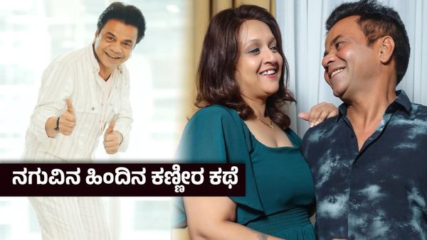 20ರ ಹರೆಯದಲ್ಲೇ ಪತ್ನಿಯನ್ನು ಕಳೆದುಕೊಂಡಿದ್ದ ರಾಜ್‌ಪಾಲ್ ಯಾದವ್ ; 3 ಮಕ್ಕಳು - ಹಾಸ್ಯ ಚತುರನ 2ನೇ ಪತ್ನಿ ಯಾರು ?