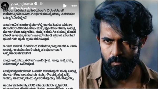 ನಟಿಯರು ನಿಮ್ಮಿಷ್ಟಕ್ಕೆ ಬಳಸುವ ವಸ್ತುಗಳಲ್ಲ; ಯುವ ರಾಜ್‌ಕುಮಾರ್ ಕೆಂಡಾಮಂಡಲ