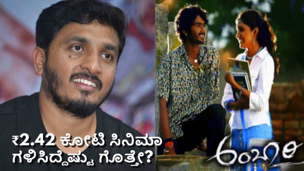 ಎಂ.ಎಸ್ ರಾಮಯ್ಯ ಆಸ್ಪತ್ರೆ ಮುಂದೆ ಚಪ್ಪಲಿ ಹೊಲೀತಿದ್ದ ಯುವಕನ ನೋಡಿ ಹುಟ್ಟಿದ ಕಥೆ 'ಅಂಬಾರಿ'