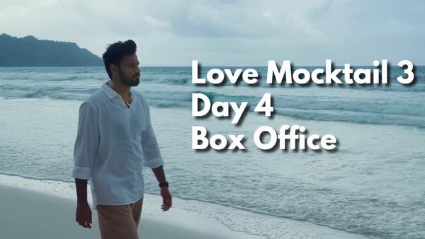 Love Mocktail 3 Box Office Day 4:4ನೇ ದಿನವೂ ಕಲೆಕ್ಷನ್ ಸೂಪರ್..'ಧುರಂಧರ್ 2' ಮುಂದೆ ಗೆದ್ದು ಬಿಡ್ತು 'ಲವ್ ಮಾಕ್ಟೇಲ್ 3'