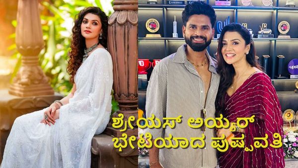 ಭಾರತದ ಸ್ಟಾರ್ ಕ್ರಿಕೆಟರ್ ಶ್ರೇಯಸ್ ಅಯ್ಯರ್ ಭೇಟಿ ಮಾಡಿದ 'ಪುಷ್ಪವತಿ' ನಿಮಿಕಾ ರತ್ನಾಕರ್; ಯಾಕೆ? ಎಲ್ಲಿ?