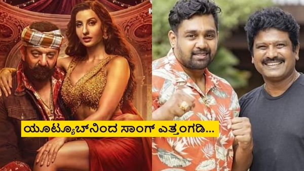 'ಕೆಡಿ' ಹಾಡಿನ ಸಾಹಿತ್ಯ ವಿವಾದ; ಪ್ರೇಮ್ ವಿರುದ್ಧ ದೂರು ದಾಖಲು, ನೋಟಿಸ್ ಜಾರಿ