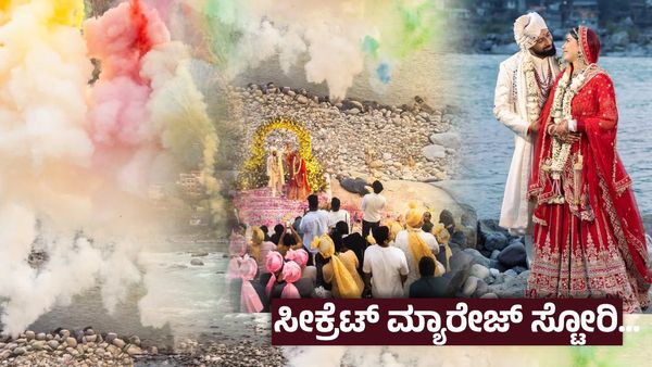 ಸದ್ದಿಲ್ಲದೇ ಮದುವೆಯಾಗಿ ಶಾಕ್ ನೀಡಿದ ಬಿಗ್ ಬಾಸ್ ಸ್ಫರ್ಧಿ ; ಹುಡುಗಿ ಯಾರೆನ್ನುವುದೇ ನಿಗೂಢ