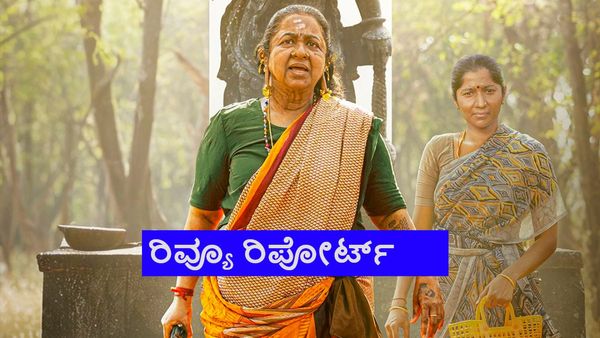 Thaai Kizhavi Review: ಬಾಕ್ಸಾಫೀಸ್ ಶೇಕ್ ಮಾಡ್ತಿರೋ 'ಥಾಯ್ ಕಿಳವಿ' ಕಥೆಯೇನು? ಸಿನಿಮಾ ಹೇಗಿದೆ?