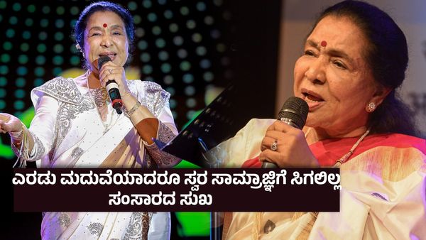 31 ವರ್ಷದ ವ್ಯಕ್ತಿ ಜೊತೆ 16ನೇ ವರ್ಷದಲ್ಲೇ ಮದುವೆ ; ಗರ್ಭಿಣಿಯಾಗಿದ್ದಾಗಲೇ ಆಶಾ ಭೋಸ್ಲೆನ ಮನೆಯಿಂದ ಬೀದಿಗೆ ತಳ್ಳಿದ್ದ ಗಂಡ