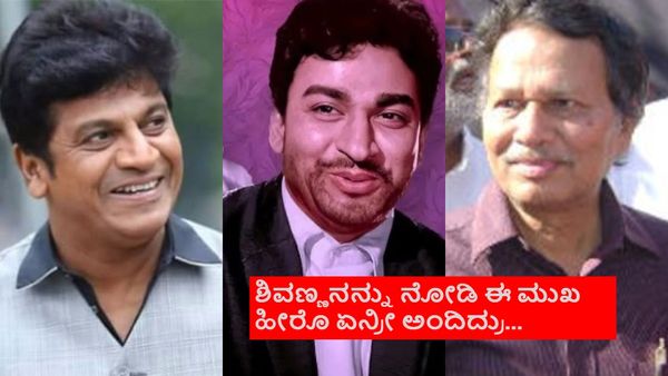 'ದೊಗಲೆ ಪ್ಯಾಂಟಿನ ನಾಸಿಕಾಸುರ' ಎಂದು ಅಣ್ಣಾವ್ರ ಬಗ್ಗೆ ಟೀಕೆ; ಮುತ್ತುರಾಜನ ಉತ್ತರ ಏನಾಗಿತ್ತು