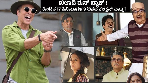 Bhooth Bangla Box Office Day 9 ; ಅಕ್ಷಯ್ ಕುಮಾರ್ ಅಬ್ಬರ,100 ಕೋಟಿ ಕ್ಲಬ್ ಸೇರಿದ ಭೂತ್ ಬಂಗ್ಲಾ