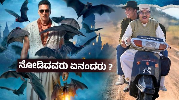 Bhooth Bangla X Review ; ಅಕ್ಷಯ್ ಕುಮಾರ್ 'ಭೂತ್‌ ಬಂಗ್ಲಾ'ದಲ್ಲಿದೆಯಾ ಕಾಮಿಡಿ ಕಿಕ್ ? 14 ವರ್ಷದ ನಂತರ ಗೆಲ್ಲುತ್ತಾ ಜೋಡಿ ?