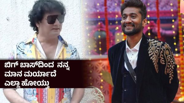 ಗಿಲ್ಲಿಗೆ ಚಿನ್ನದ ಸರ ಹಾಕಿ ವಾಪಸ್ ಕಿತ್ಕೋತಾರೆ, ನನಗೆ ಚಿನ್ನ ಕೊಟ್ಟು ಮನೆಗೆ ಕಳಿಸ್ತಾರೆ ; ವ್ಯತ್ಯಾಸ ಇಷ್ಟೇ- ಡಾಗ್ ಸತೀಶ್