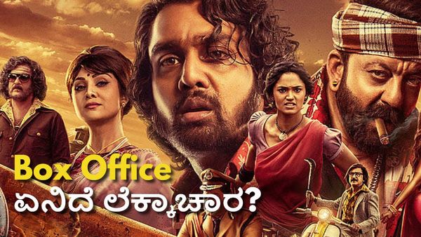 KD The Devil Box Office: ಫ್ಯಾನ್ಸ್ ಶೋ ಕ್ಯಾನ್ಸಲ್.. 'ಕೆಡಿ' ಮೊದಲ ದಿನದ ಬಾಕ್ಸಾಫೀಸ್ ಲೆಕ್ಕಾಚಾರ ಎಷ್ಟಾಗಬಹುದು?
