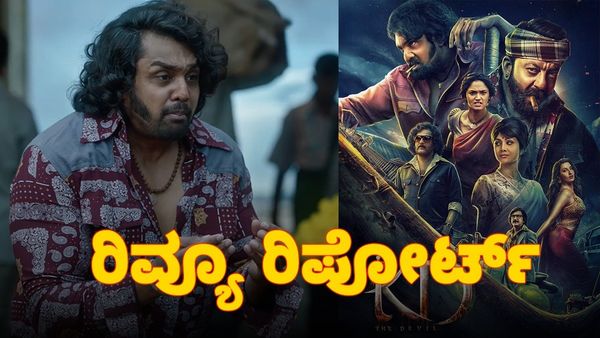 KD Review: ಅದ್ಧೂರಿ 'ಪ್ರೇಮ್‌'ಲೋಕದಲ್ಲಿ 'ಕೆಡಿ' ಧ್ರುವ ಬರೆದ ರಕ್ತಚರಿತ್ರೆ