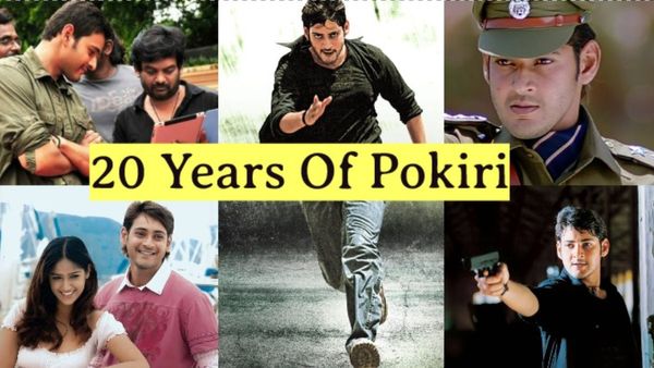 'ಪೊಕಿರಿ' ಚಿತ್ರಕ್ಕೆ 20 ವರ್ಷ; ನಾಯಕನ ಪಾತ್ರಕ್ಕೆ ಮಹೇಶ್ ಬಾಬು ಮೊದಲ ಆಯ್ಕೆ ಆಗಿರಲಿಲ್ಲ