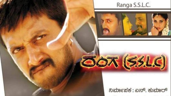 22 ವರ್ಷಗಳ ಬಳಿಕ 'ರಂಗ SSLC' ಸಿನಿಮಾ ನೆನೆದ ಕಿಚ್ಚ ಸುದೀಪ್; ಅಭಿಮಾನಿ ಪೋಸ್ಟ್ ನೋಡಿ ರಿಪ್ಲೇ