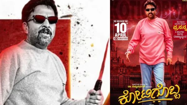 Kotigobba Box Office Day 4:4ನೇ ದಿನವೂ 'ಕೋಟಿಗೊಬ್ಬ' ಸಿನಿಮಾಗೆ ಭರ್ಜರಿ ಕಲೆಕ್ಷನ್.. ಹೇಗಿದೆ ರೆಸ್ಪಾನ್ಸ್?