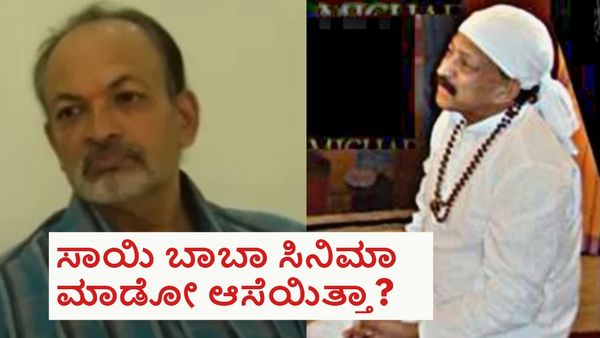 ವಿಷ್ಣುದಾದ ಕೊಬ್ಬು ತೆಗೆಸಿಕೊಂಡಿದ್ರಾ? ಅದೇ ಮಾರಕ ಆಯ್ತಾ? ದತ್ತು ಪುತ್ರನಂತಿದ್ದ ಶ್ರೀಧರ್ ಹೇಳಿದ್ದೇನು?